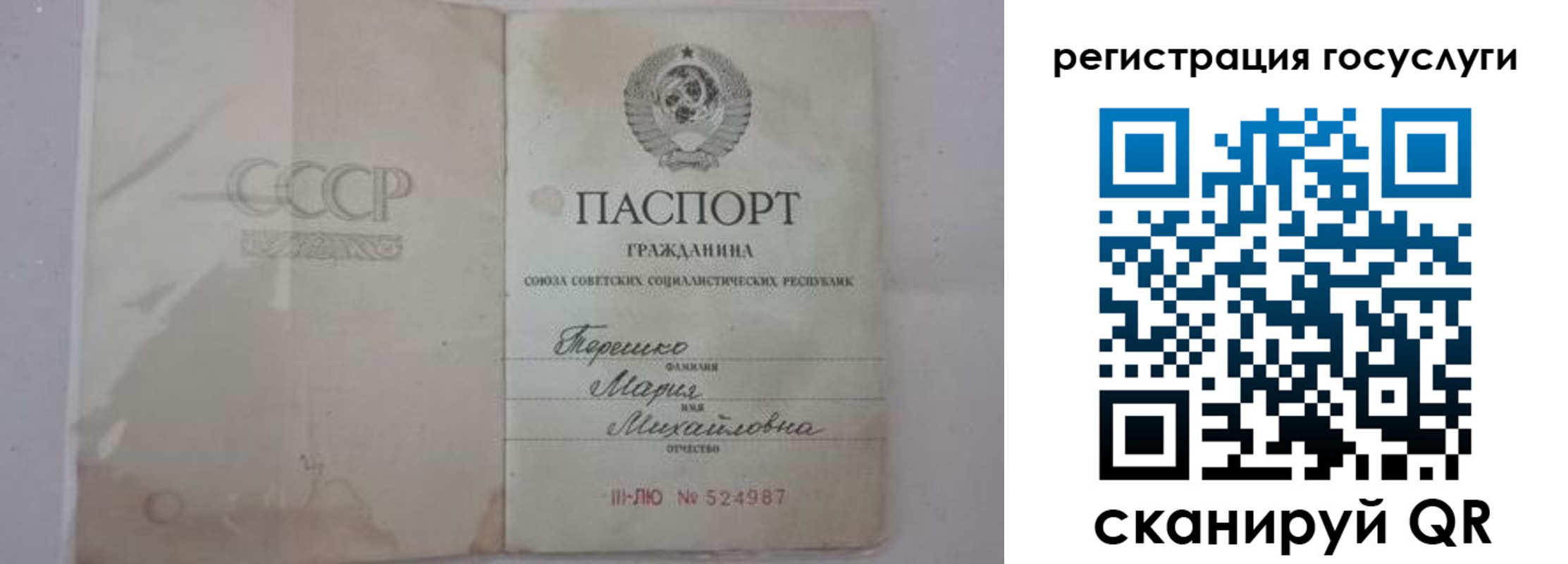 временная регистрация купить в Мурманске