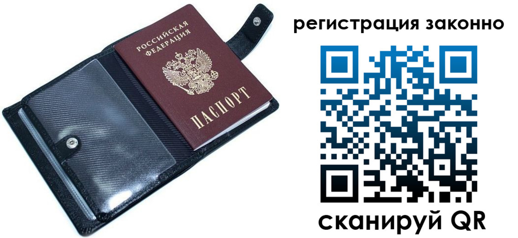временная регистрация в Мурманске