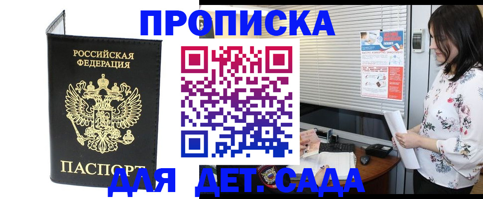 найти адрес прописки в Мурманске