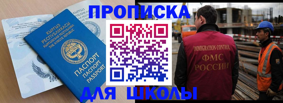 временная регистрация адрес в Мурманске