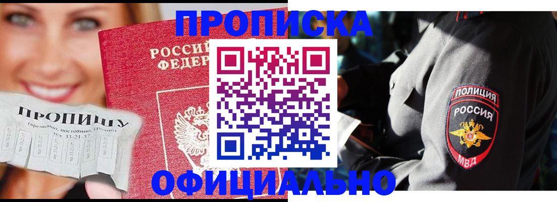 прописка иностранных граждан в Мурманске